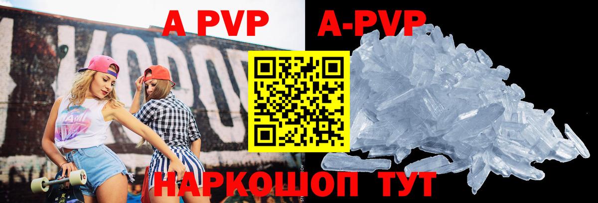 A-PVP СК Вязники