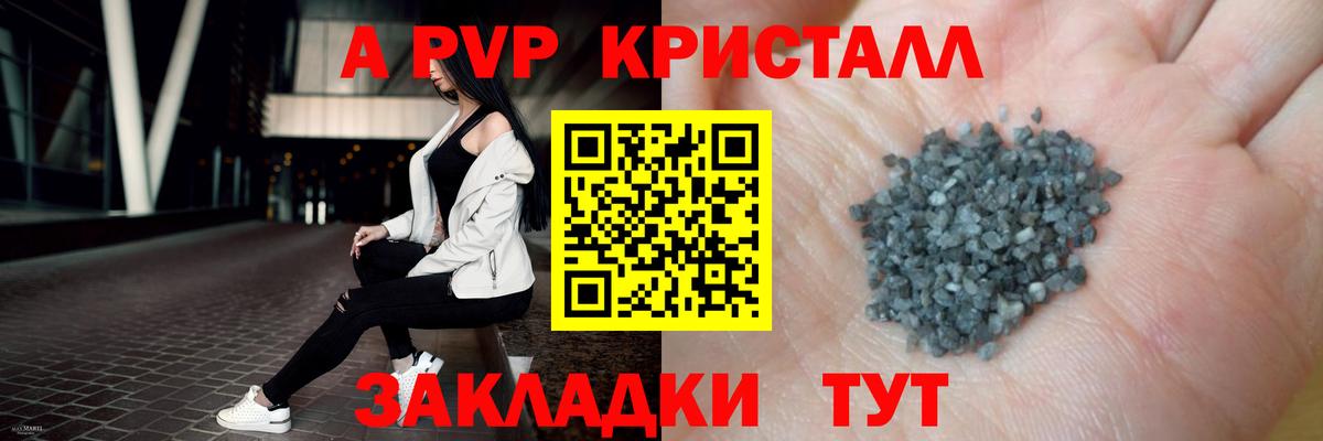 Alpha PVP  Alpha-PVP VHQ  Вход с VPN  Вязники  A-PVP СК  A PVP СК 