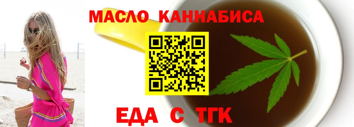 Еда ТГК конопля  Вход с VPN  Вязники 
