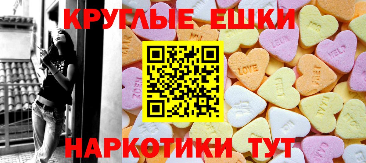ЭКСТАЗИ таблы Вязники