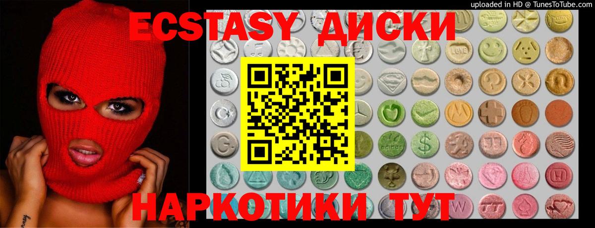 Ecstasy  ЭКСТАЗИ бентли  Вязники  Вход с VPN  Экстази 99% 