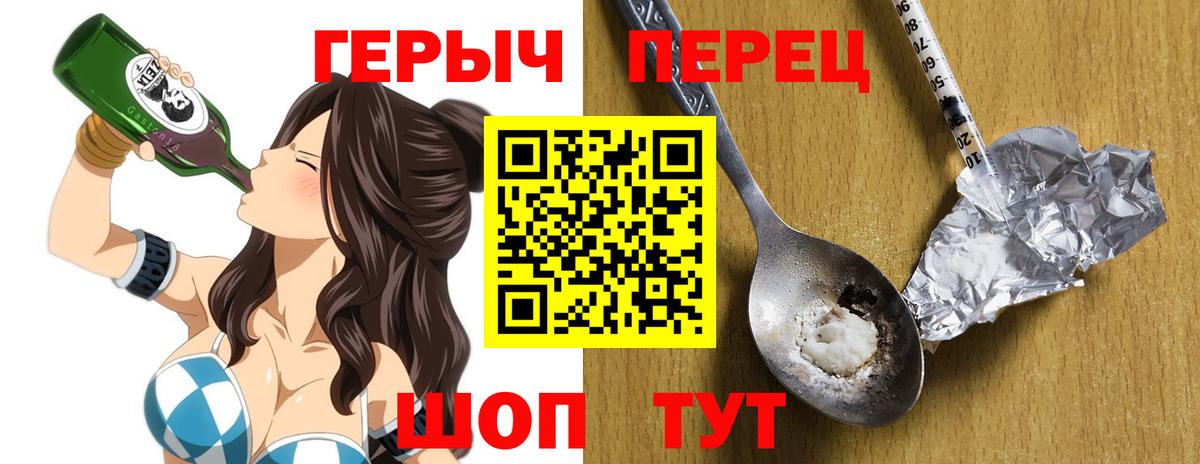 Вязники  ГЕРОИН  Вход с VPN  Героин хмурый 