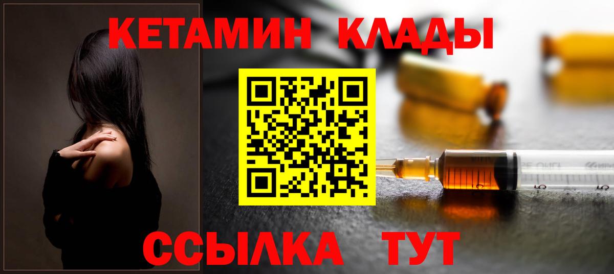 Вязники  darknet телеграм  Вход с VPN  Кетамин VHQ  Кетамин ketamine 