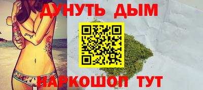 спайс Шебекино