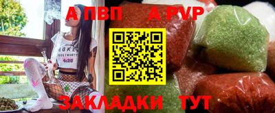 спайс Шебекино