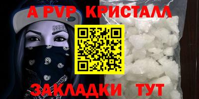спайс Шебекино