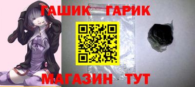 гашик Шелехов