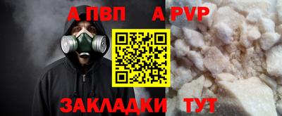 спайс Шебекино