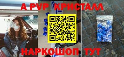 спайс Шебекино
