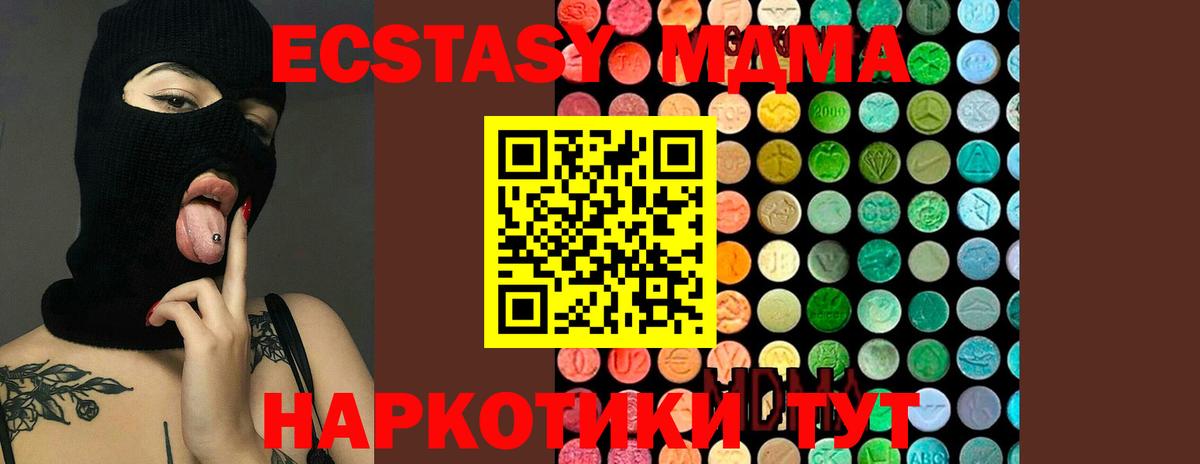 MDMA  Вход с VPN  Вязники  MDMA Molly  МДМА VHQ 