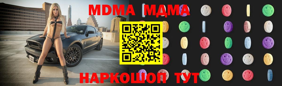 MDMA VHQ Вязники