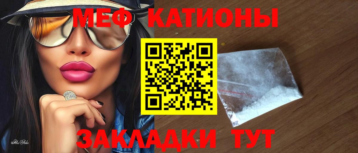 Меф мяу мяу  Вязники