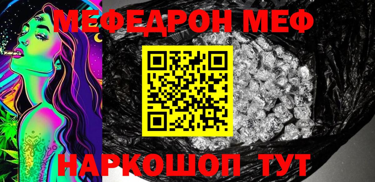 Вязники  Меф мука  МЯУ-МЯУ VHQ  Вход с VPN 
