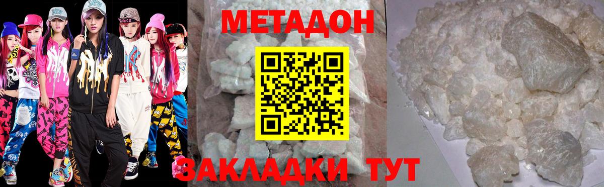 МЕТАДОН мёд  Вход с VPN  Вязники 