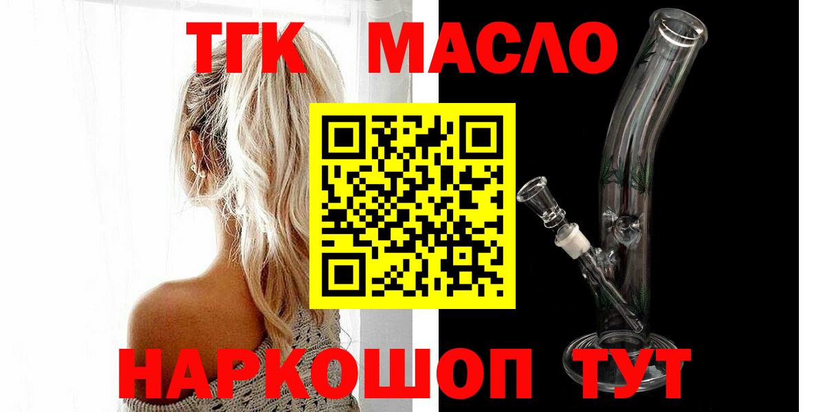 Дистиллят ТГК THC oil  Вход с VPN  ТГК жижа  Вязники 