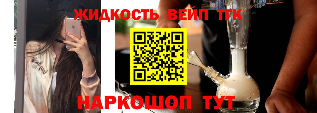 Дистиллят ТГК гашишное масло Вязники